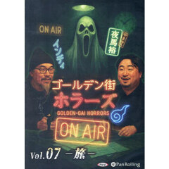 ＣＤ　ゴールデン街ホラーズＯＮＡＩＲ　７