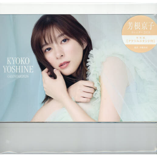 特別版 芳根京子カレンダー2026 通販｜セブンネットショッピング