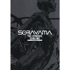 ＳＯＲＡＹＡＭＡ　ＴＨＥ　ＧＹＮＯＩＤＳ　ＳＵＢＬＩＭＥ