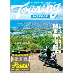 関東甲信越　１９版