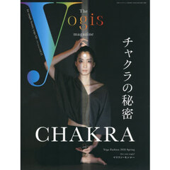 Ｔｈｅ　ｙｏｇｉｓ　ｍａｇａｚｉｎｅ　ｖｏｌ．１３（２０２６Ｓｐｒｉｎｇ）