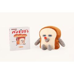 パンどろぼう いとしのハンドパペットボックス