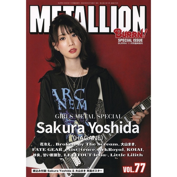 BURRN! 増刊　METALLION Vol.77 2023年11月号