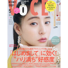 VOCE　2024年5月号　Special Edition