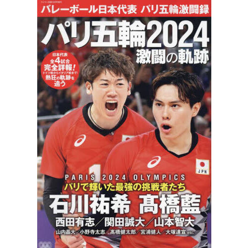 オファー 武道 雑誌