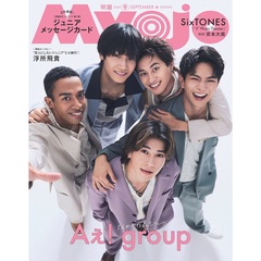 Ｍｙｏｊｏ（ミョージョー）　2025年9月号