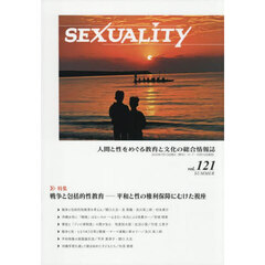 季刊ＳＥＸＵＡＬＩＴＹ　2025年7月号