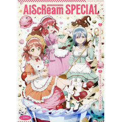 ＡｉＳｃＲｅａｍ　ＳＰＥＣＩＡＬ　2025年10月号