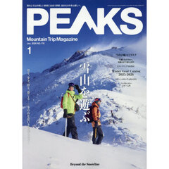 ＰＥＡＫＳ　2026年1月号
