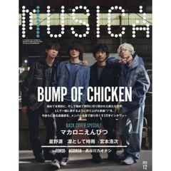 ＭＵＳＩＣＡ（ムジカ）　2025年12月号