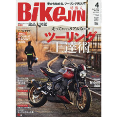 ＢｉｋｅＪＩＮ（ばいくじん）　2026年4月号
