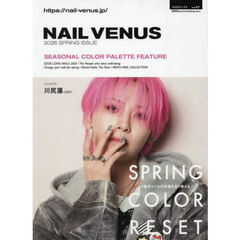 ネイルＶＥＮＵＳ　2026年5月号