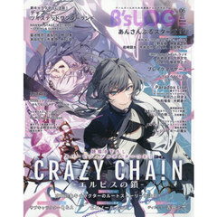 Ｂ’ｓ－ＬＯＧ　2026年6月号