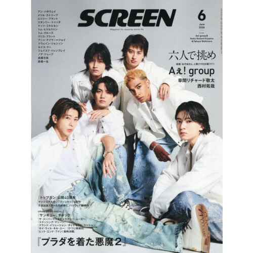 NOTEBOOK映画情報雑誌 6冊 SCREEN（スクリーン） 2026年6月号 通販｜セブンネットショッピング
