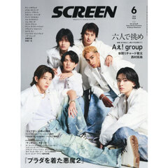 ＳＣＲＥＥＮ（スクリーン）　2026年6月号