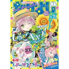 なかよし - 通販｜セブンネットショッピング