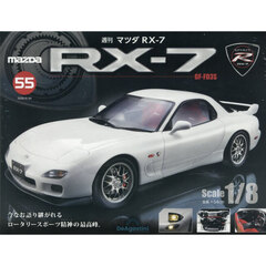 マツダＲＸ－７全国版　2026年6月30日号