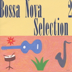 BOSSA　NOVA　SELECTION2～小野リサが選んだエレンコ・レーベル名曲集
