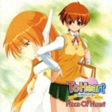 To　Heart／Piece　of　Heart