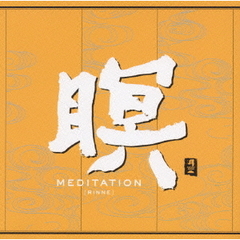 瞑　MEDITATION　［RINNE］