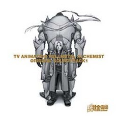 鋼の錬金術師　オリジナル・サウンドトラック　1