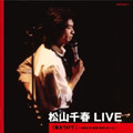 松山千春　LIVE　「風をうけて」　～1980．9　東京・NHKホール～