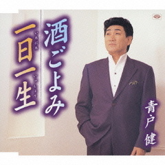 酒ごよみ