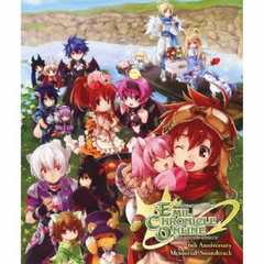 ハートフルオンラインRPG『エミル・クロニクル・オンライン』6thアニバーサリーメモリアル　サウンドトラック