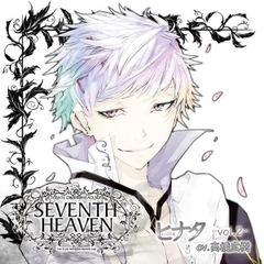究極のダミーヘッド官能ソング SEVENTH HEAVEN vol.2 ヒナタ