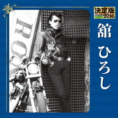 グ舘ひろしブロマイド写真セット 楽天市場】舘ひろしとセクシーダイナマイト ひろしザツアー 中古