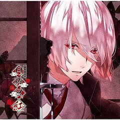 明治吸血奇譚「月夜叉 紅」師走の巻 錠々幻斗