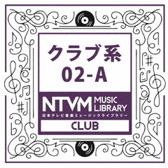 日本テレビ音楽　ミュージックライブラリー　～クラブ系　02－A