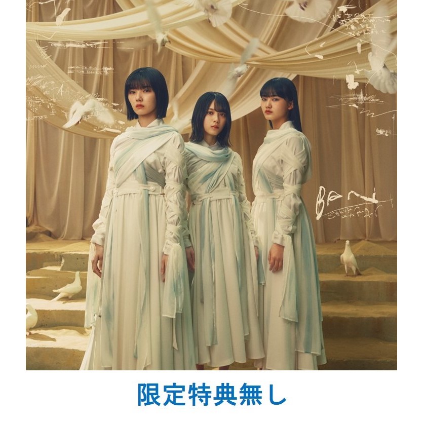 櫻坂46／BAN（TYPE-A／CD+Blu-ray）（特典無し）