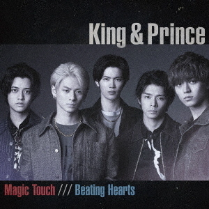 King & Prince／Magic Touch / Beating Hearts（通常盤／CD）
