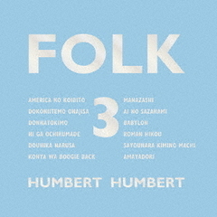 FOLK　3【初回限定盤】（CD＋DVD）