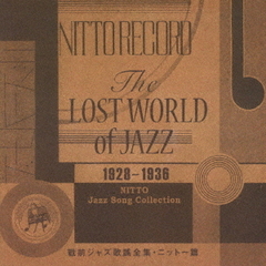 The　LOST　WORLD　of　JAZZ　戰前ジャズ歌謠全集・ニットー篇