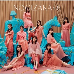 乃木坂46CD - 通販｜セブンネットショッピング