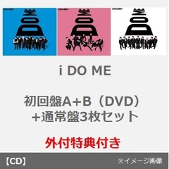 Snow Man／i DO ME（初回盤A+B（DVD）+通常盤 3枚セット）（外付特典：特典A・B・C）