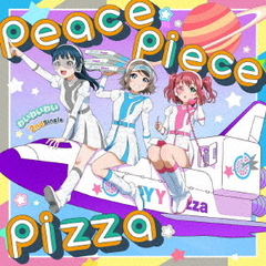 わいわいわい／peace piece pizza（初回限定盤／CD+Blu-ray）（セブンネット限定特典：L判ブロマイド）