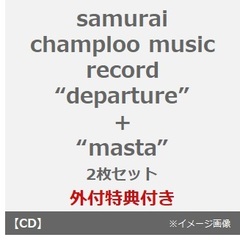 samurai champloo music record“departure”+“masta”　2枚セット（外付特典：クリアファイル）