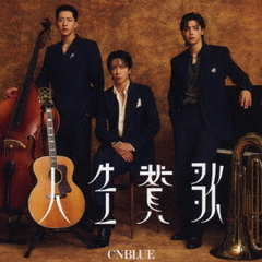 CNBLUE／人生賛歌（初回限定盤A／CD+DVD）（特典なし）