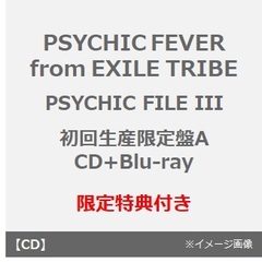 PSYCHIC FEVER from EXILE TRIBE／PSYCHIC FILE  III（初回生産限定盤A／CD+Blu-ray）（セブンネット限定特典：アンブレラマーカー （全7種中ランダム1種））
