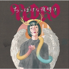 PEDRO／ちっぽけな夜明け（CD＋DVD）