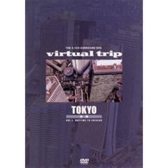 virtual trip 空撮 TOKYO vol.1 daytime to evening（ＤＶＤ）