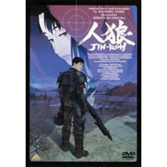 人狼 JIN－ROH（ＤＶＤ）