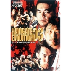 PRO-WRESTLING NOAH Navigate for Evolution'03 3.1日本武道館大会（ＤＶＤ）