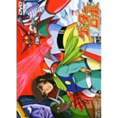ゲッターロボdvd - 通販｜セブンネットショッピング