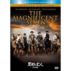 荒野の七人　＜特別編＞（ＤＶＤ）