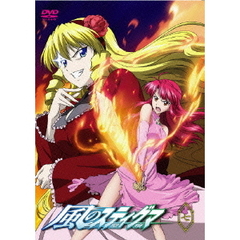 風のスティグマ 第7章 S・エディション ＜初回限定生産＞（ＤＶＤ）