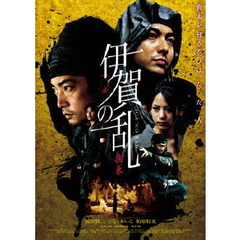 伊賀の乱　拘束（ＤＶＤ）